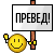 Preved_sm_8